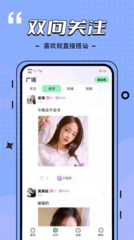 比信约玩2023  v4.0.2图3