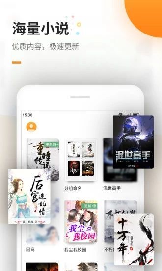 高辣浓情御书屋自由的小说最新版  v1.6图3