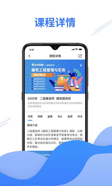 e考证通  v1.3.2图1