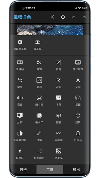 达芬奇调色2023  vv0.6.4图2