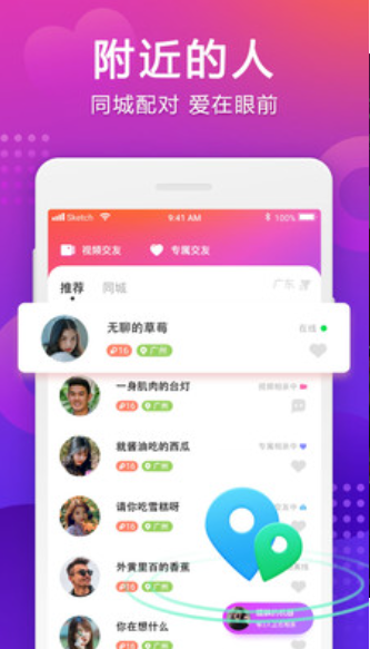 牵手2023  v1.0图1