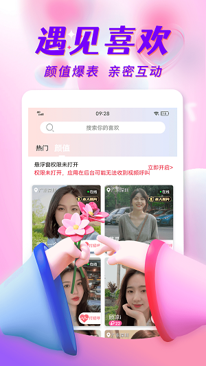 探姐视频聊天app