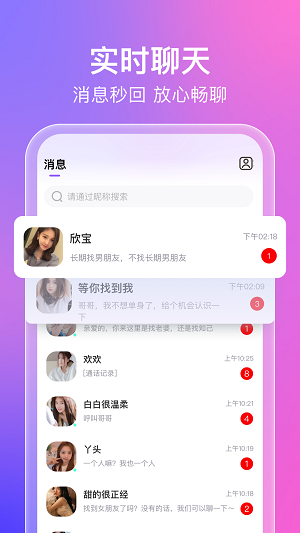 蜜意交友2023  v1.0.1图3