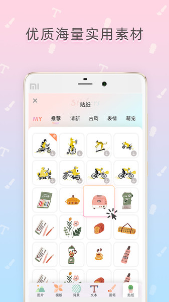 时光手帐  v6.2.8图2