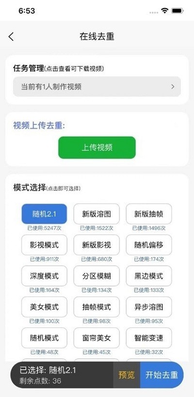 起号工具应用