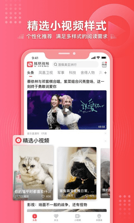 凤凰卫视电影台下载app