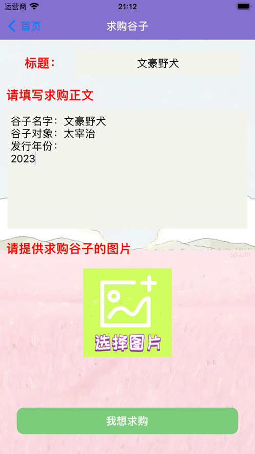 吃谷小圈2023
