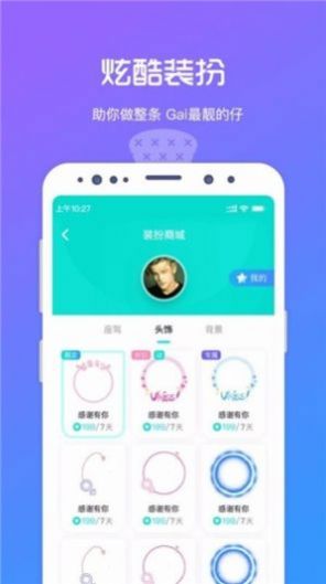觅恋交友2023  v1.0.0图1