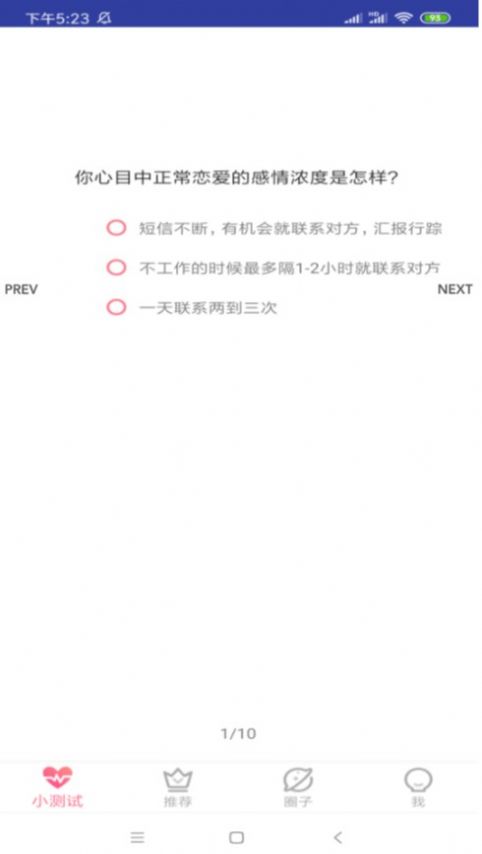 风月交友安卓版  v1.0.4.1图3