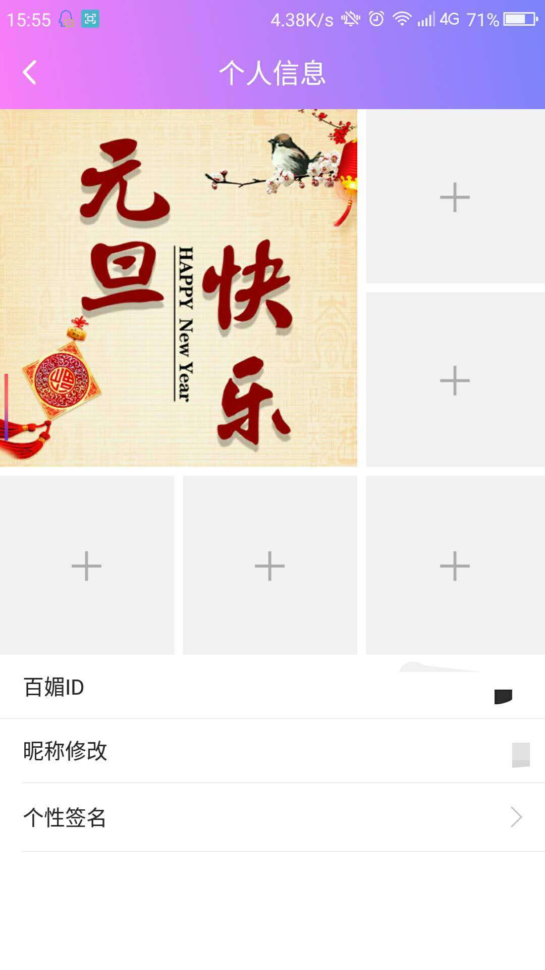百媚直播最新版