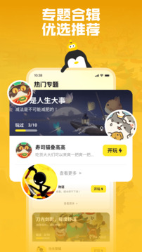 鹅盒安装下载安全