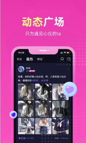 丘比特手机版