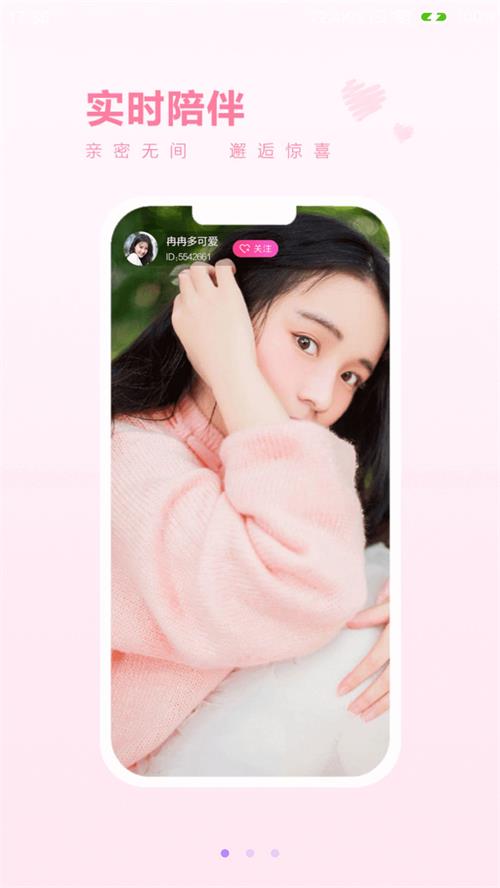 同城密聊软件免费手机版