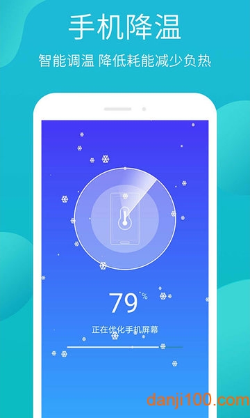 手机管家pro  v3.3.007图2