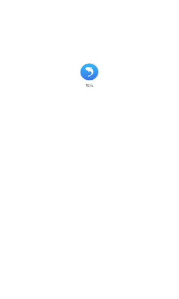 知玩交友最新版  v1.0.1图2