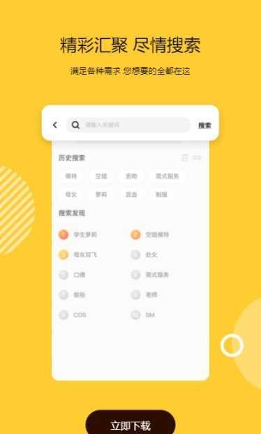 妹团外卖  v1.0.0图1