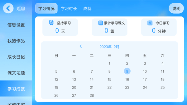 书童绘本  v4.3.69.168086图2