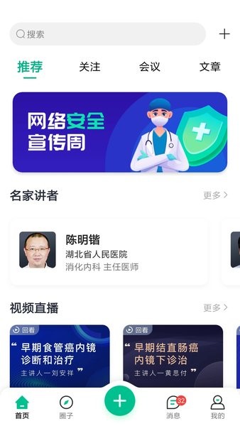 视津学院  v1.6.0.221202图2