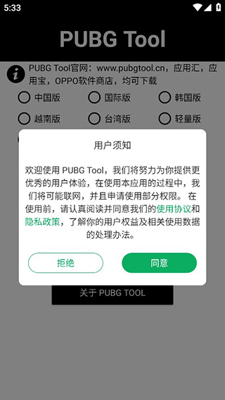 pubg画质助手修改器120帧  v1.0.7.8图2