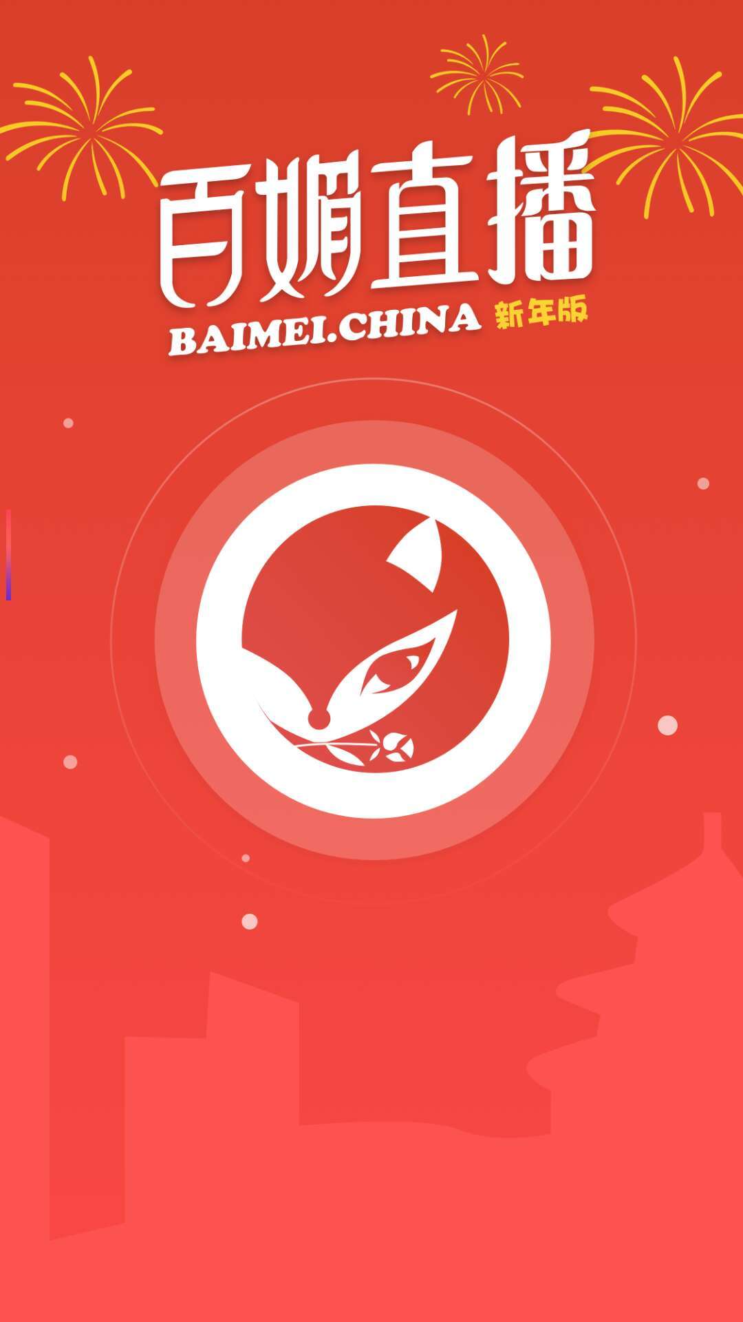 百媚直播最新版  v3.6.7图1