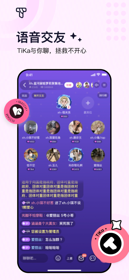 tika社交免费版  v1.0图1