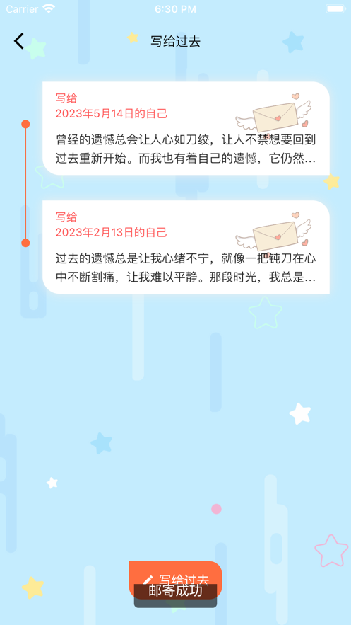 时光信件安卓版  v1.0图1
