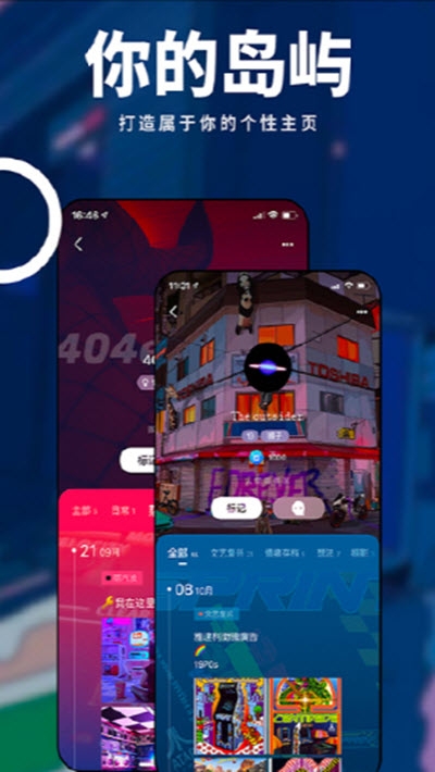 我岛安卓版  v0.3.4.2图1
