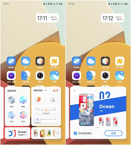 vivo变形器1.0.0.48版本  v1.0.0.55图1