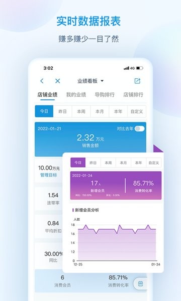 互道盈力  v6.6.9.2图3