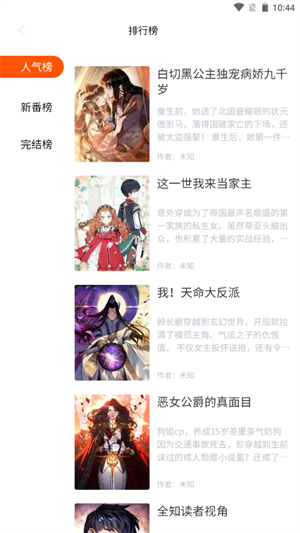 蛙漫安卓版  v8.9.2图5