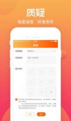 香蜜交友安卓版  v1.0.1图3