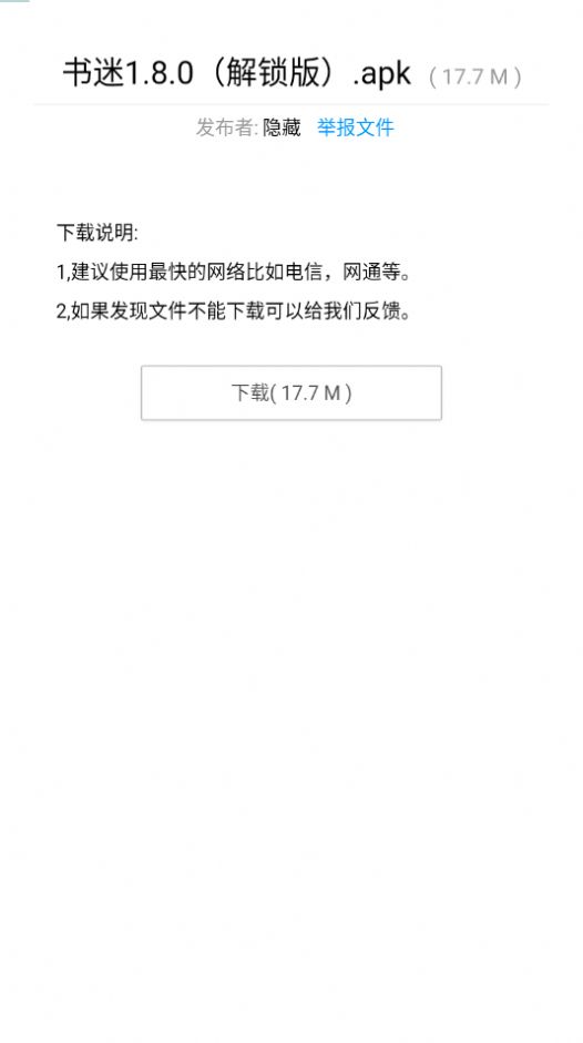 暗部共享北冥有鱼蓝奏  v1.3图3