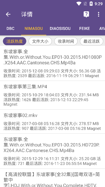 bt磁力猫torrentkitty  v2.5.5图3