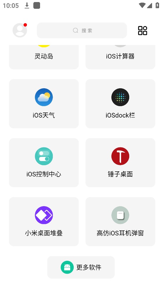 闲云鹤彩虹猫新版本  v9.16图3