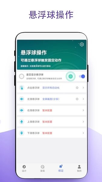 安卓捷径  v2.0.6图2