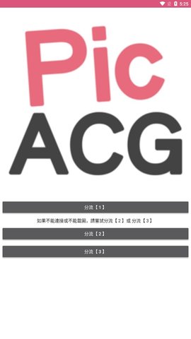 picacg哔咔免费版  v2.2.1.2.3.3图1