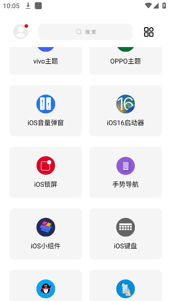 闲云鹤彩虹猫3.0  v9.16图4