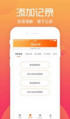 香蜜交友安卓版