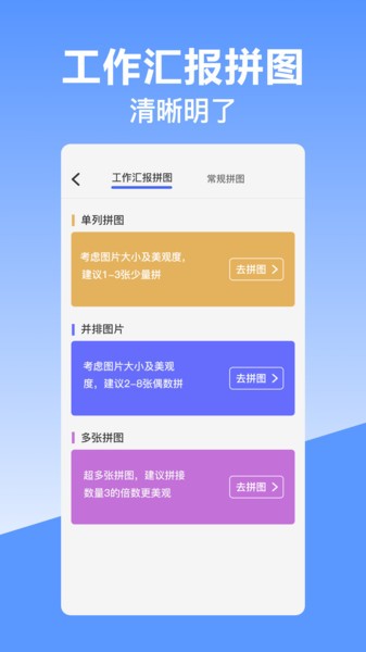 经纬时间相机  v10.1.1006图2