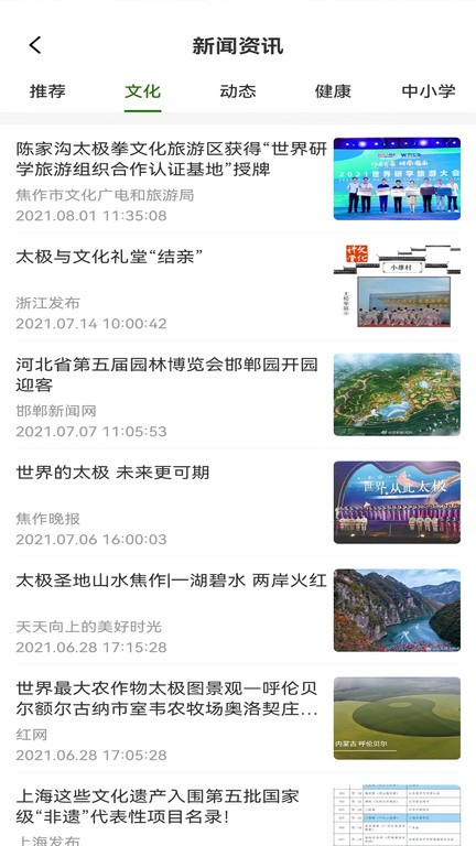 行武  v3.7.3图3