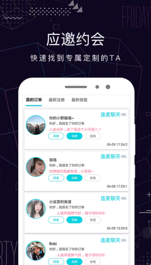 米陪免费版