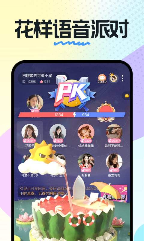 奶糖免费版  v1.13.07.53图4