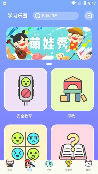 酷狗学堂  v2.3.0图2