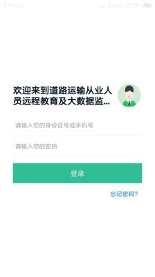 黔道安app下载安卓版