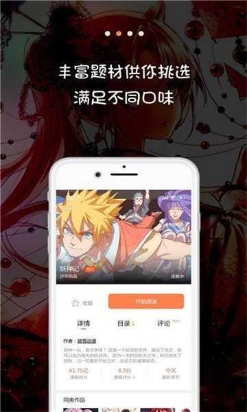 jk动漫安卓版