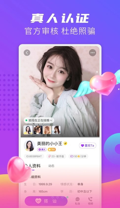 同城觅缘免费版