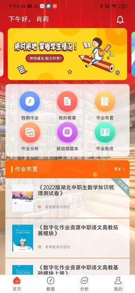 伴你成长plus  v1.0图2