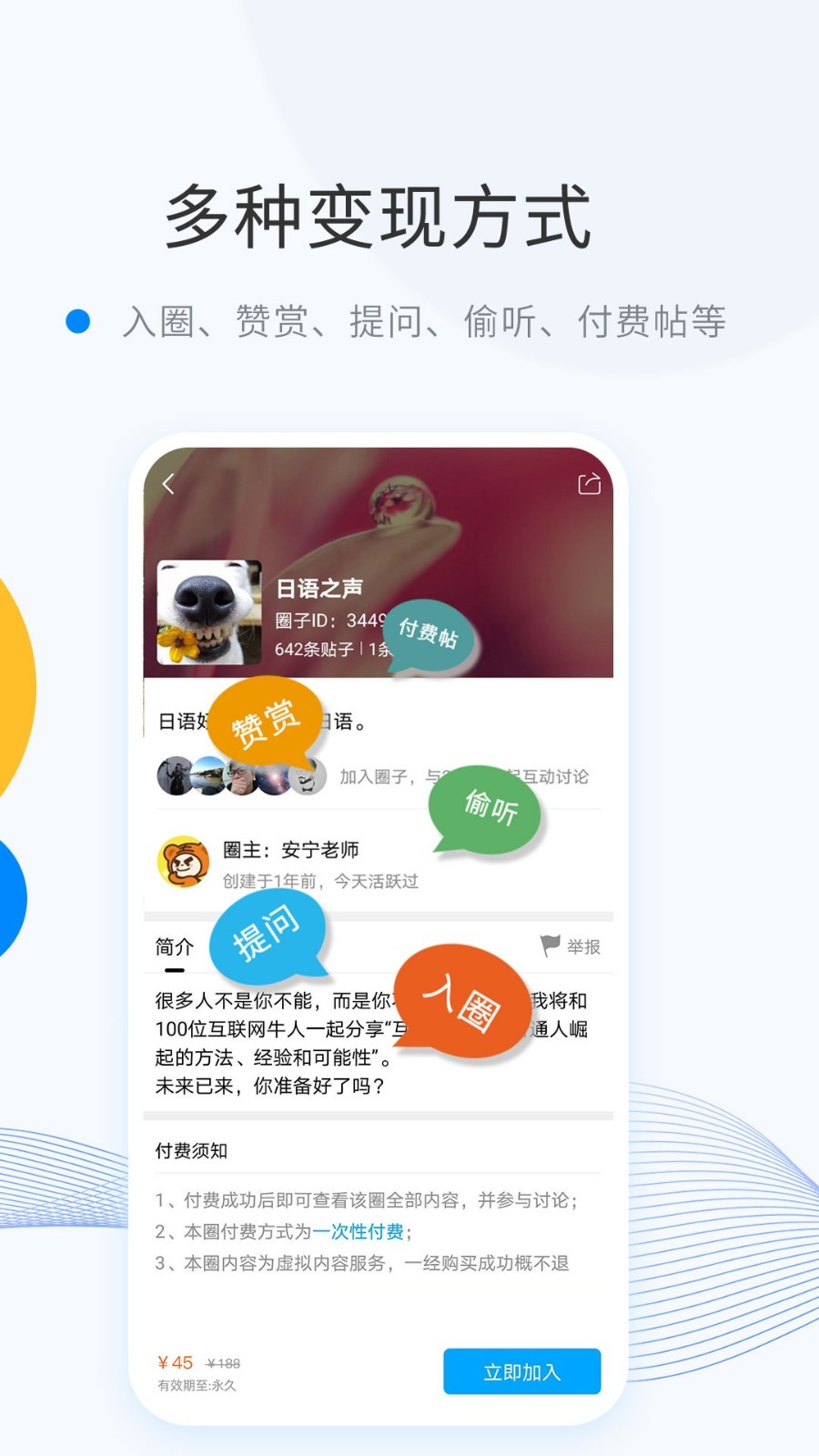 wemelink最新版  v6.7.3图4