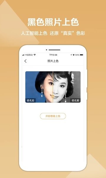 照片修复精灵  v2.0.7图1