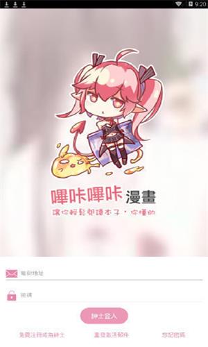 哔咔仲夏版下载sgc